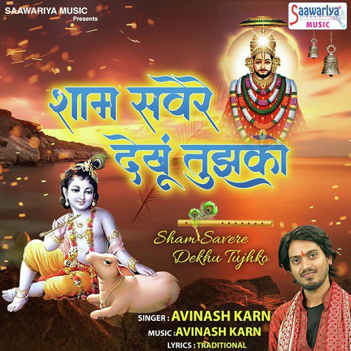 Avinash Karn Songs MP3 Download